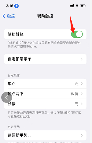 iphone浮窗怎么设置