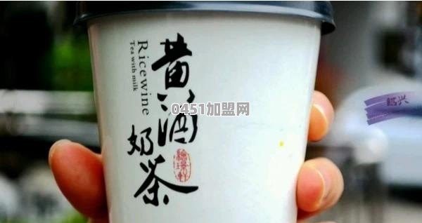 有人喝过黄酒奶茶吗？感觉如何