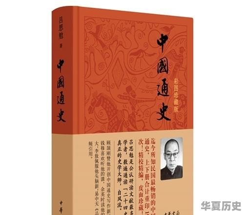 想学习历史，哪里资料比较全面？杂史类的书籍哪里可以找到 - 华夏历史