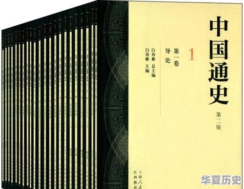 想学习历史，哪里资料比较全面？杂史类的书籍哪里可以找到 - 华夏历史