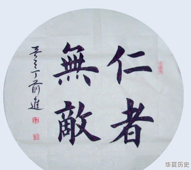 孔子所谓的“仁”是指什么，您是怎么理解的 - 华夏历史