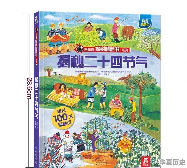 有什么适合5年级小学生看的，比较有趣的历史方面的书籍 - 华夏历史