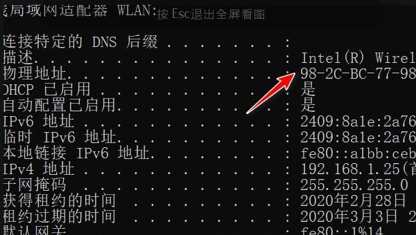 怎么更改机器码