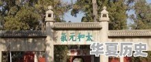 曲阜城市的发展规划是怎样的 - 华夏历史