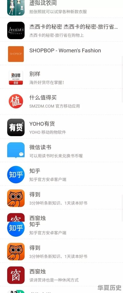 说说你手机里有哪些珍藏的宝藏App，分享出来 - 华夏历史