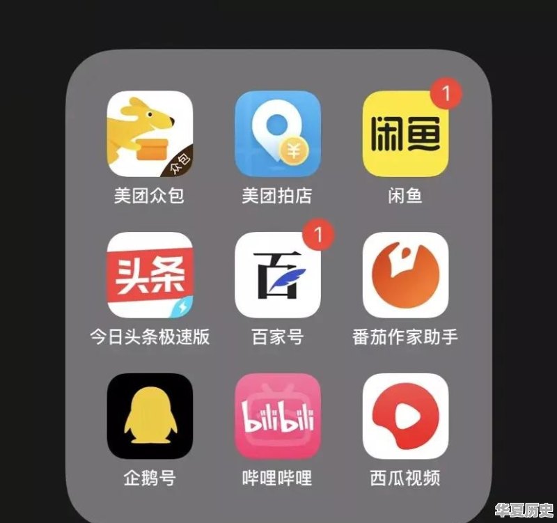 说说你手机里有哪些珍藏的宝藏App，分享出来 - 华夏历史