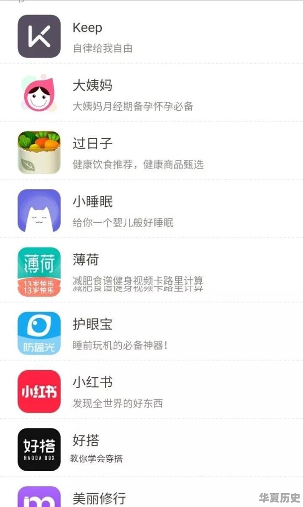 说说你手机里有哪些珍藏的宝藏App，分享出来 - 华夏历史