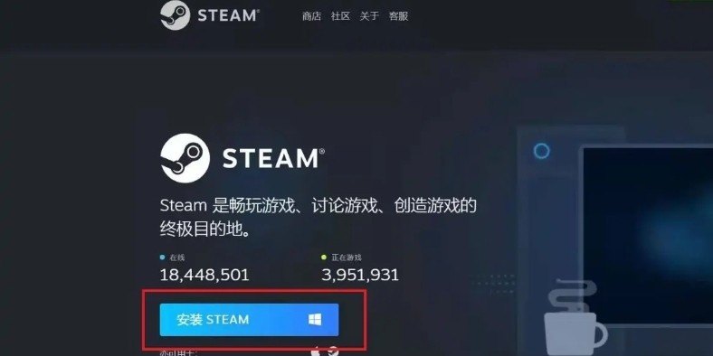 steamPC端怎么下载