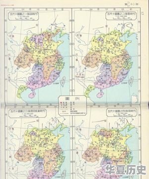 中国历代国土，在东西南北方向，都曾达到过哪里 - 华夏历史