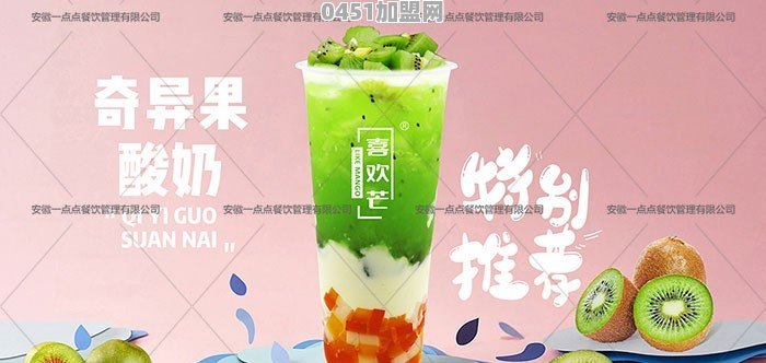 有什么好的奶茶品牌推荐吗？疫情后想投资10万开店，求推荐