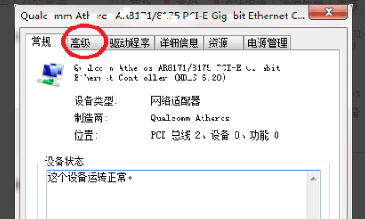 电脑限速100兆怎么办