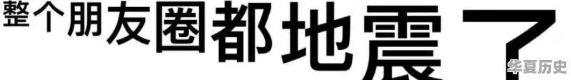 张掖甘州区今晚20时48分发生5.0级地震，肃南县54分发生3.9级地震，武威、张掖等地震感强烈。你怎么看 - 华夏历史