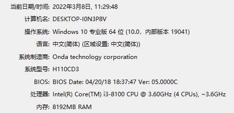 怎么通过主机查看电脑配置