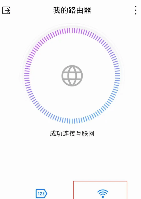 手机WIFI密码怎么查询