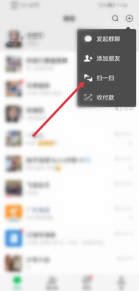 手机WIFI密码怎么查询