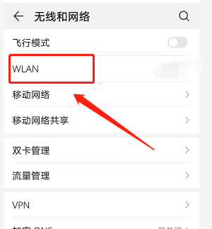 手机WIFI密码怎么查询