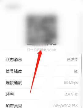 手机WIFI密码怎么查询