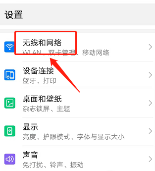 手机WIFI密码怎么查询