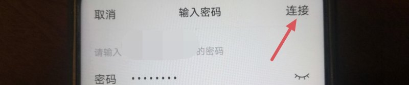 手机WIFI密码怎么查询