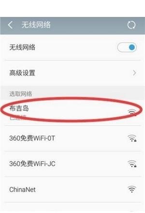 手机WIFI密码怎么查询