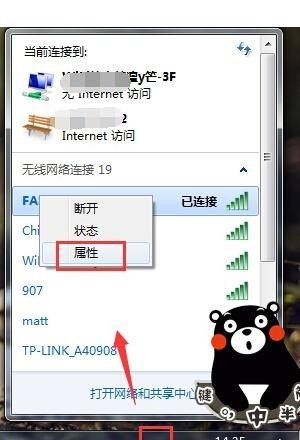 手机WIFI密码怎么查询