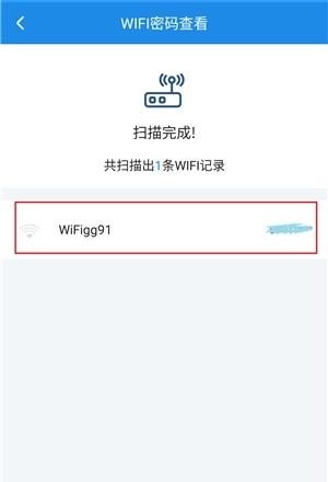 手机WIFI密码怎么查询