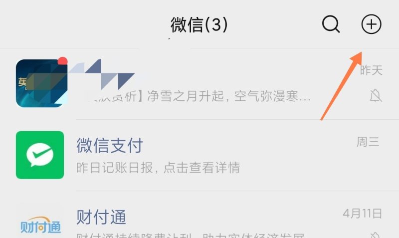 如何查看手机WiFi密码