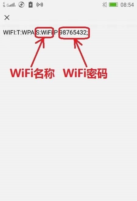 手机查看wifi密码方法