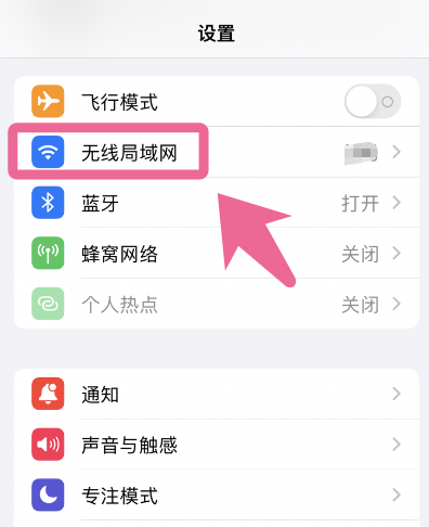 手机查看wifi密码方法