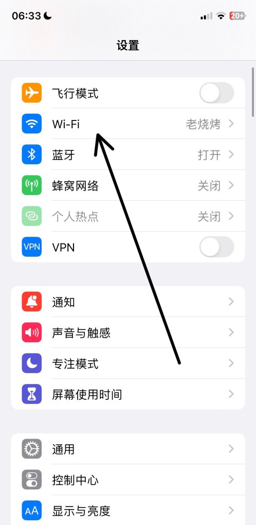 手机查看wifi密码方法