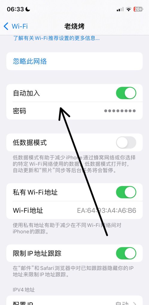 手机查看wifi密码方法