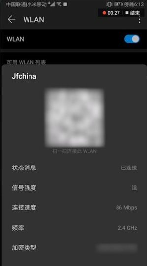 手机查看wifi密码方法