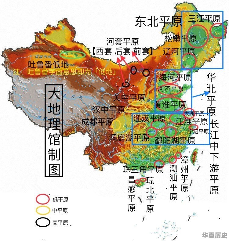 中国有几大平原？分别是什么 - 华夏历史