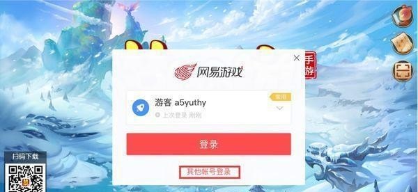 梦幻西游手游怎么在电脑上直接登陆