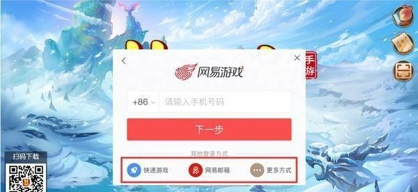 梦幻西游手游怎么在电脑上直接登陆