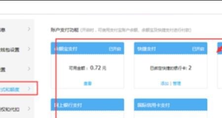 支付宝如何跟手机话费绑定消费