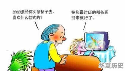 导致和孩子出现代沟的最大问题是什么 - 华夏历史