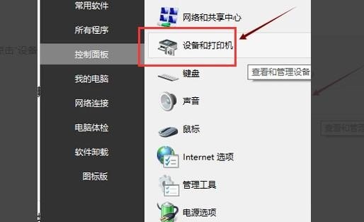 电脑点击打印后 打印机反应特别慢是怎么回事