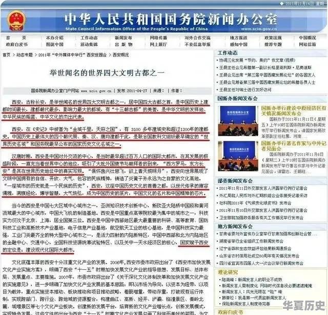 陕西省与河南省哪个历史更悠久 - 华夏历史