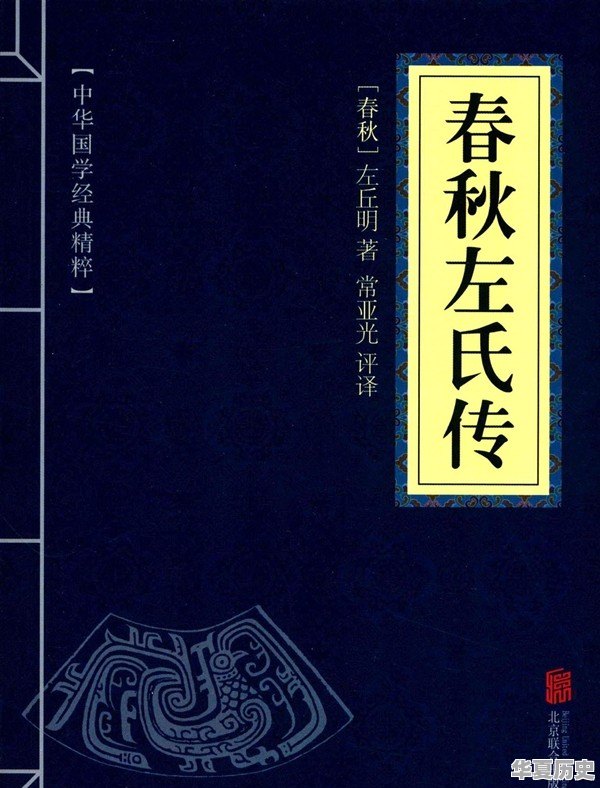 请问我想了解从春秋战国到楚汉争霸这段历史可以看那些书呢？谢谢 - 华夏历史