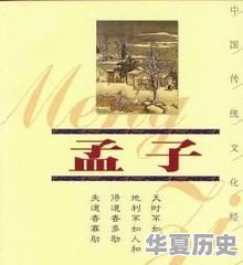 请问我想了解从春秋战国到楚汉争霸这段历史可以看那些书呢？谢谢 - 华夏历史