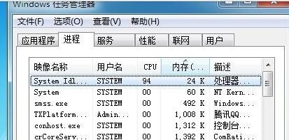 怎么打开任务管理器