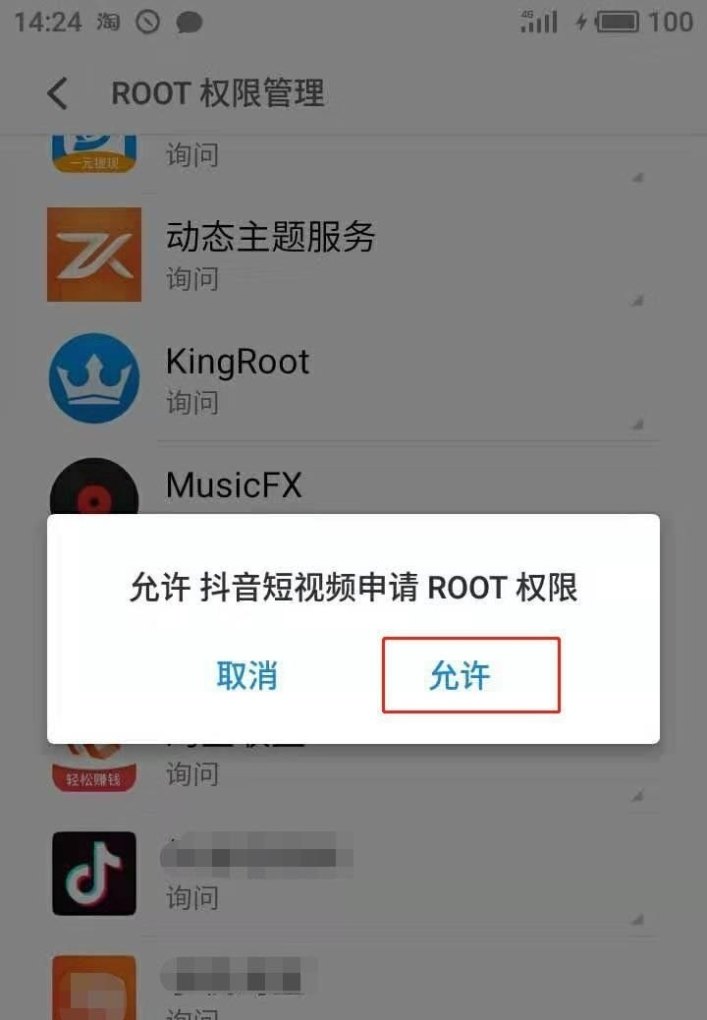 Vivo手机怎么root