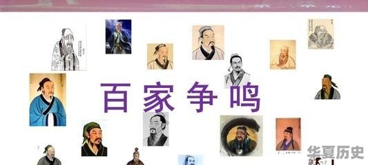 先秦之后，为什么我感觉再无百家争鸣？再无圣人出世 - 华夏历史