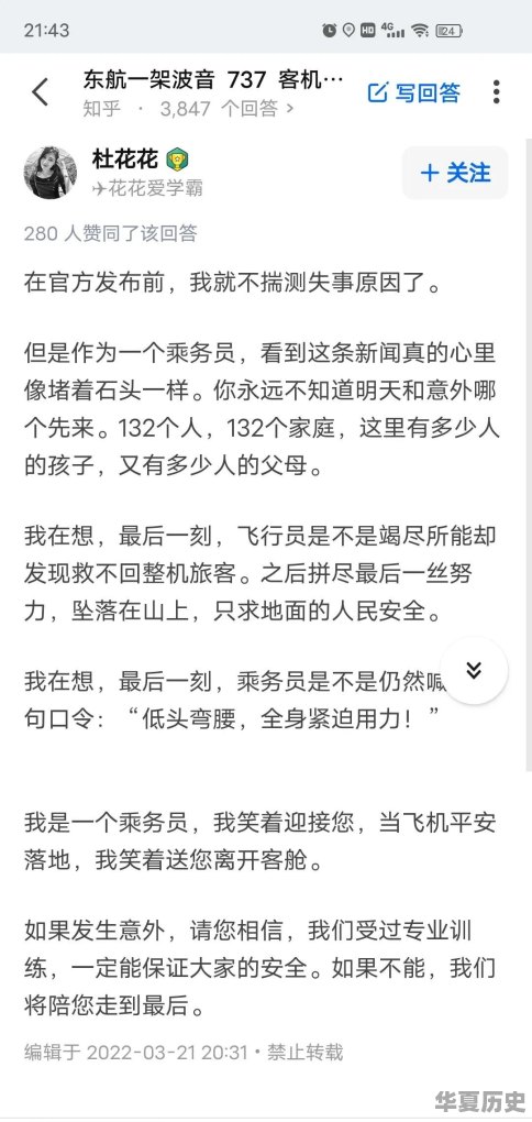 波音飞机都出过哪些严重的安全事故