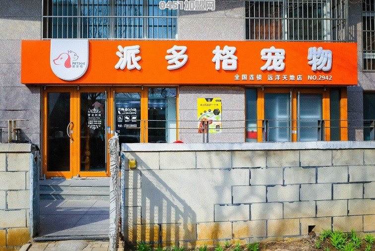 通化开宠物店需要多少资金