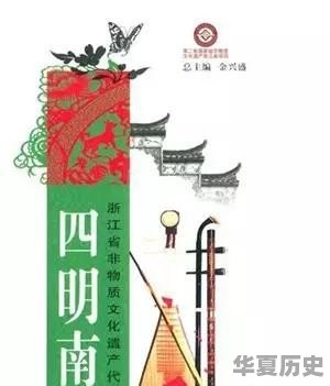 宁波有国家级的非物质文化遗产吗 - 华夏历史