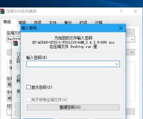 手机zip解压密码怎么解