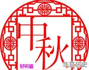 你老家哪儿的，最有意思的习俗是什么 - 华夏历史