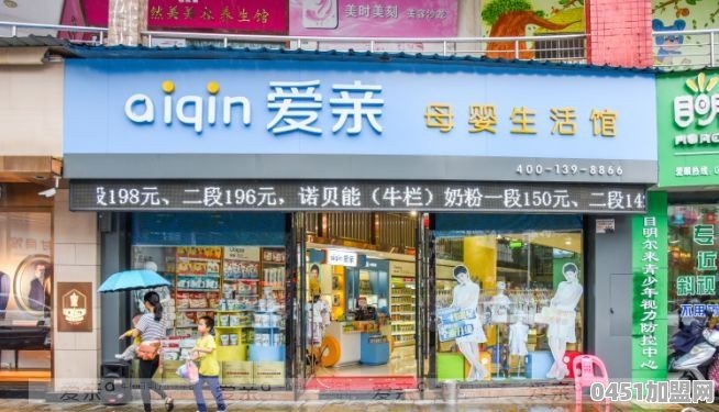 想开店母婴店，是加盟好还是自己开好呢